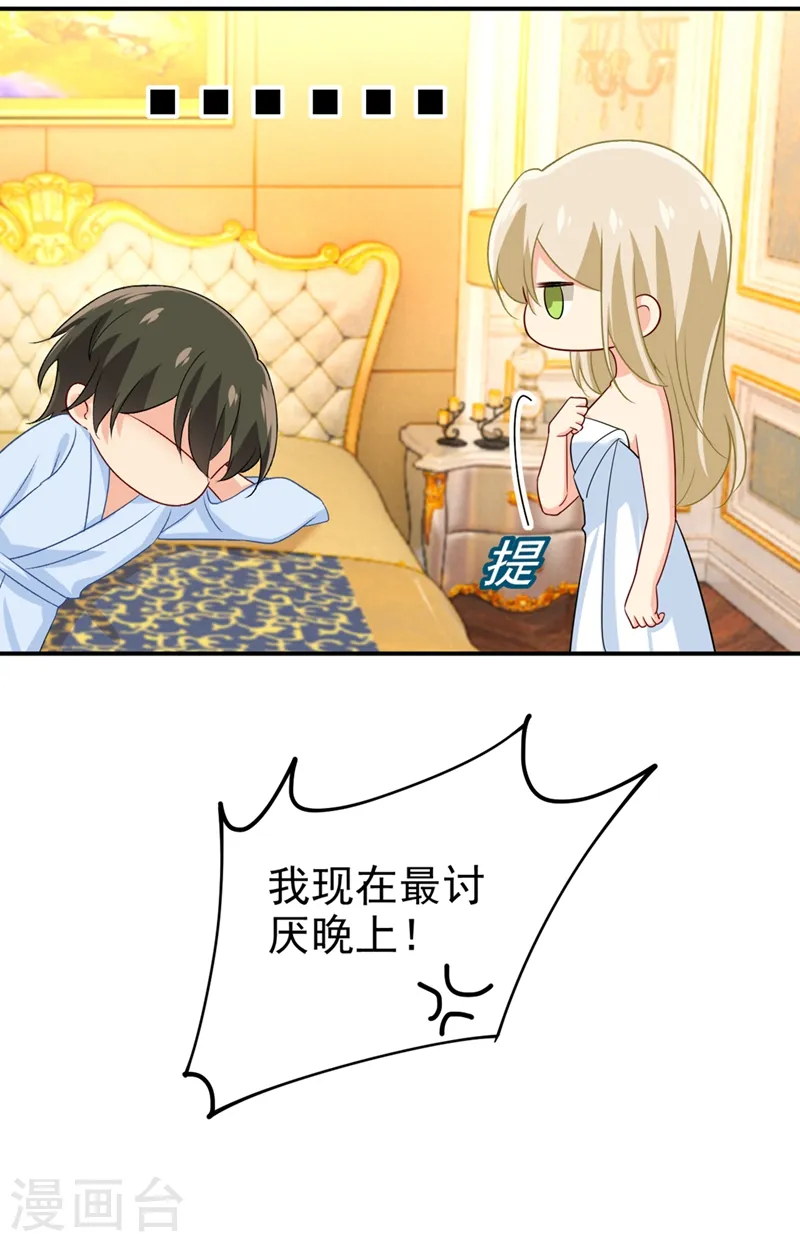 第282话 最讨厌晚上了2