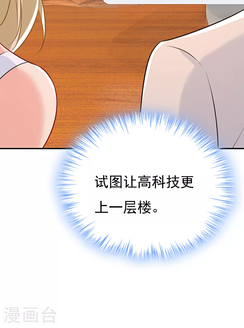 第628话 我该履行诺言了25