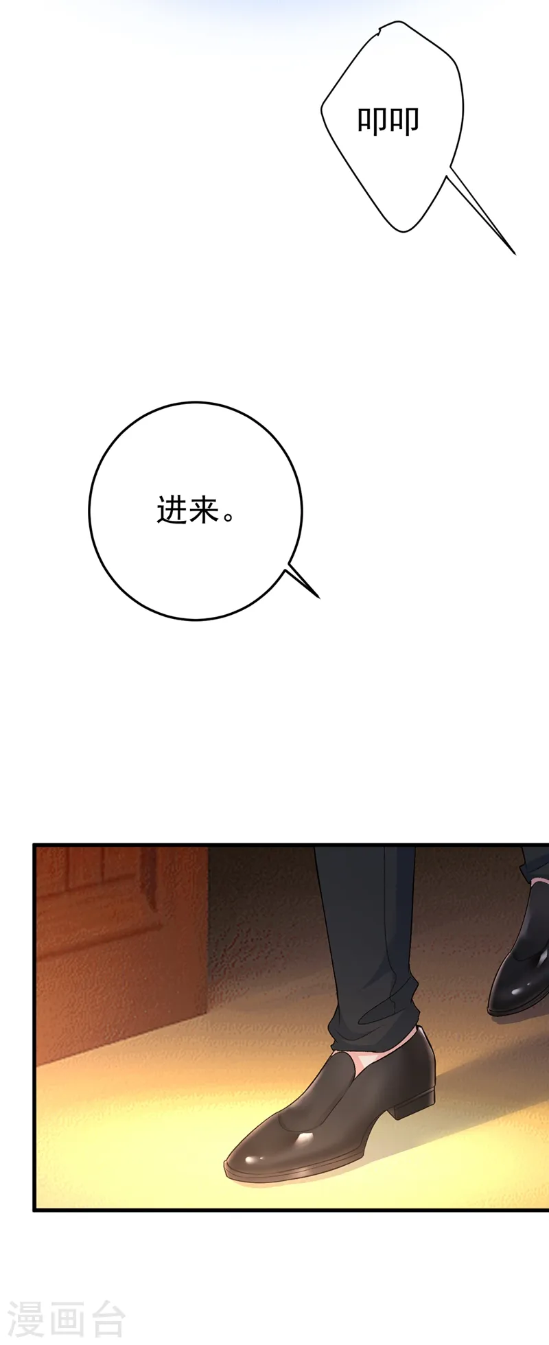 第446话 我这里不欢迎你！7