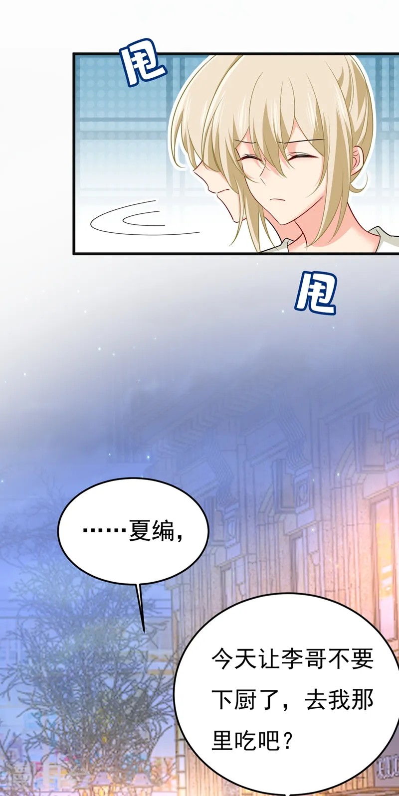 第452话 我怀了双胞胎？！21