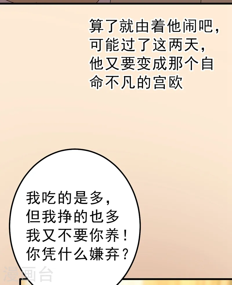 第291话 为他准备惊喜9