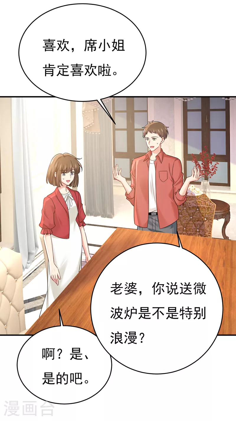 第602话 他这是什么意思？27
