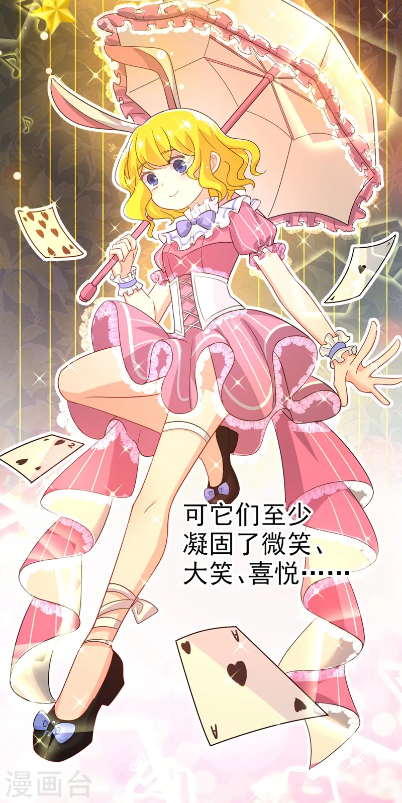 第282话 最讨厌晚上了23