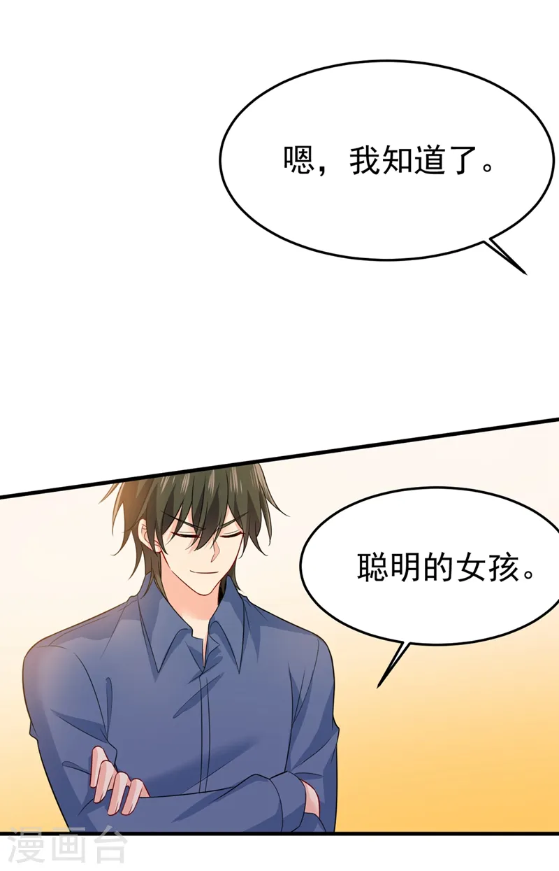 第418话 你能辞退莫娜吗？22