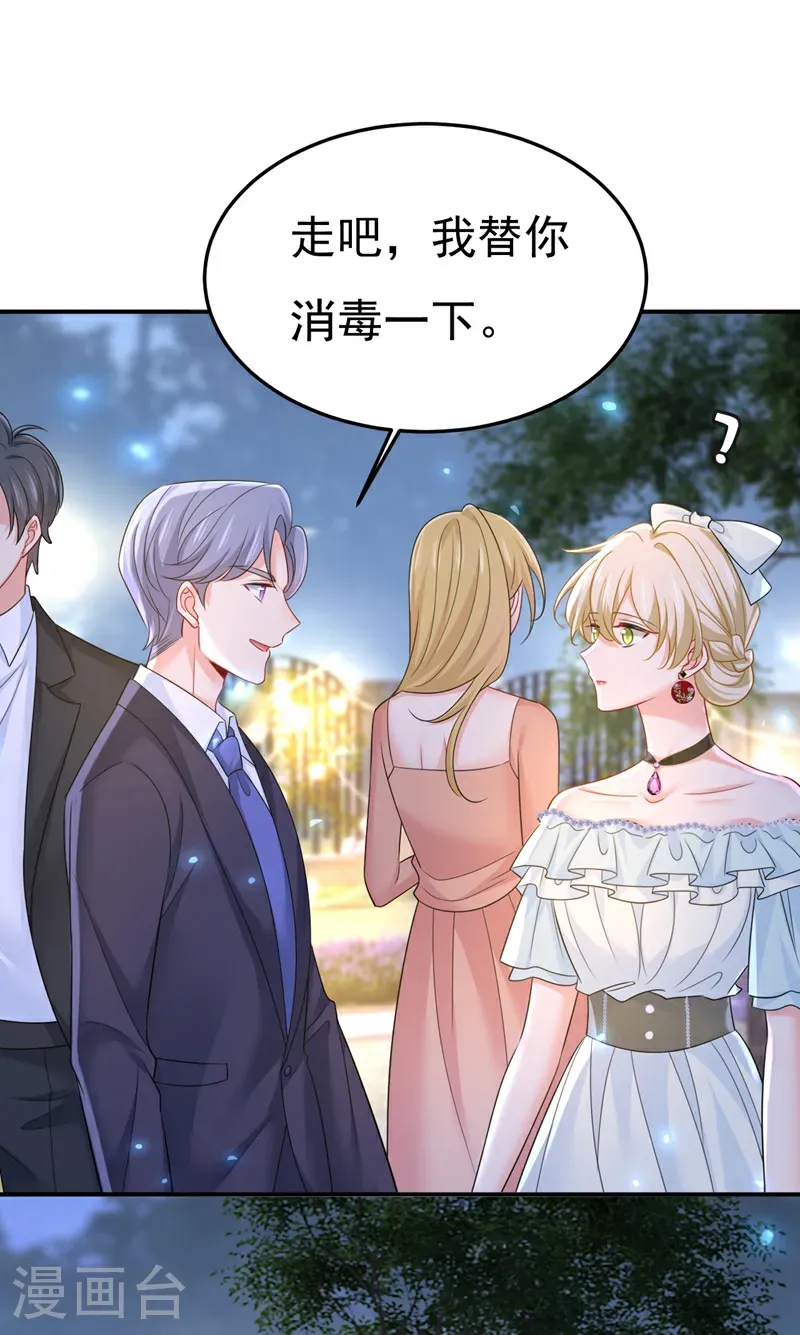 第667话 宫欧，住手！20
