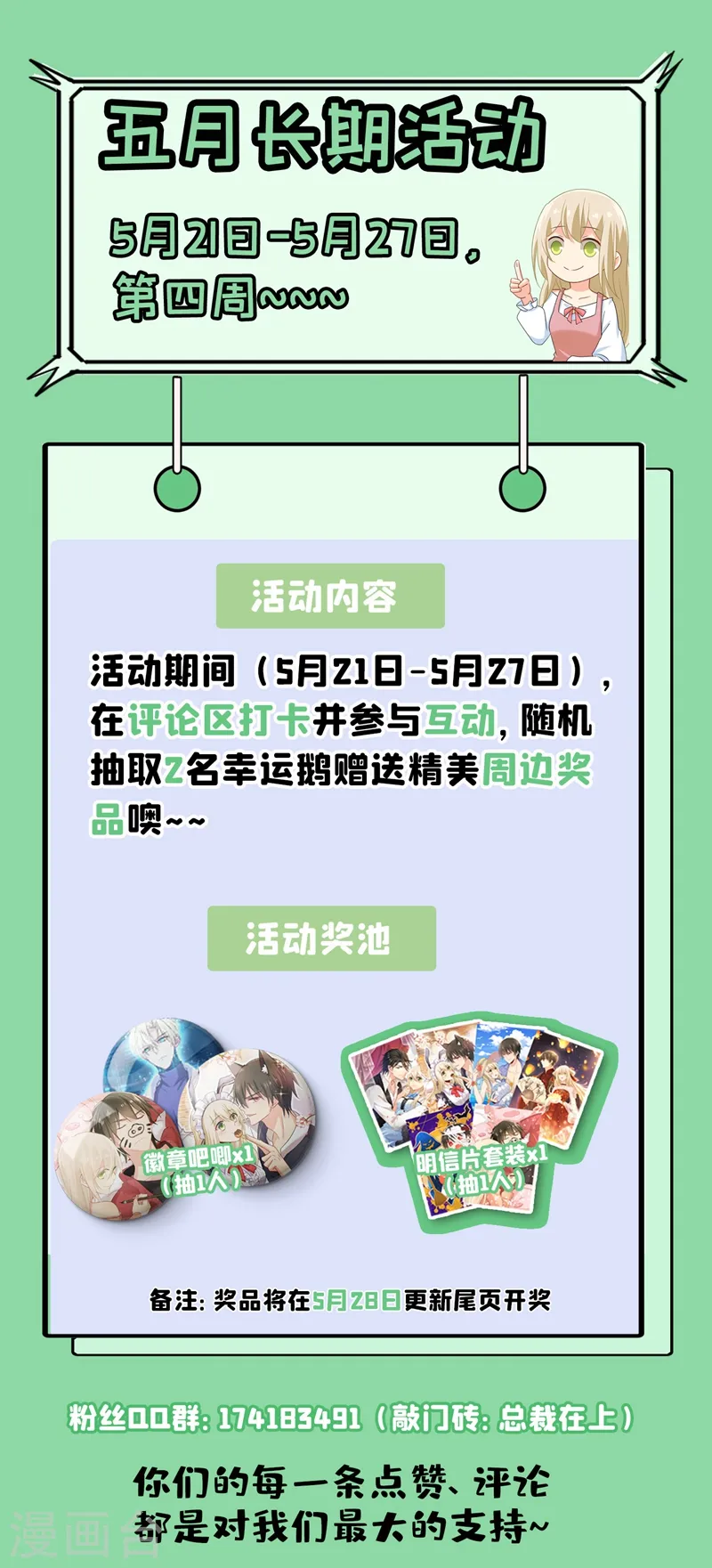 第386话 这不是茶，是药！37