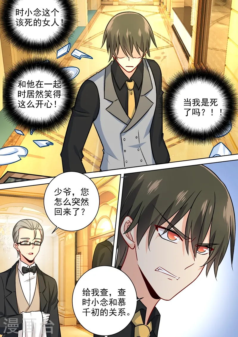第222话 给她洗澡4