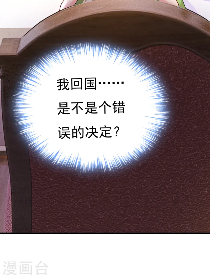 第514话 电脑被黑了？！33