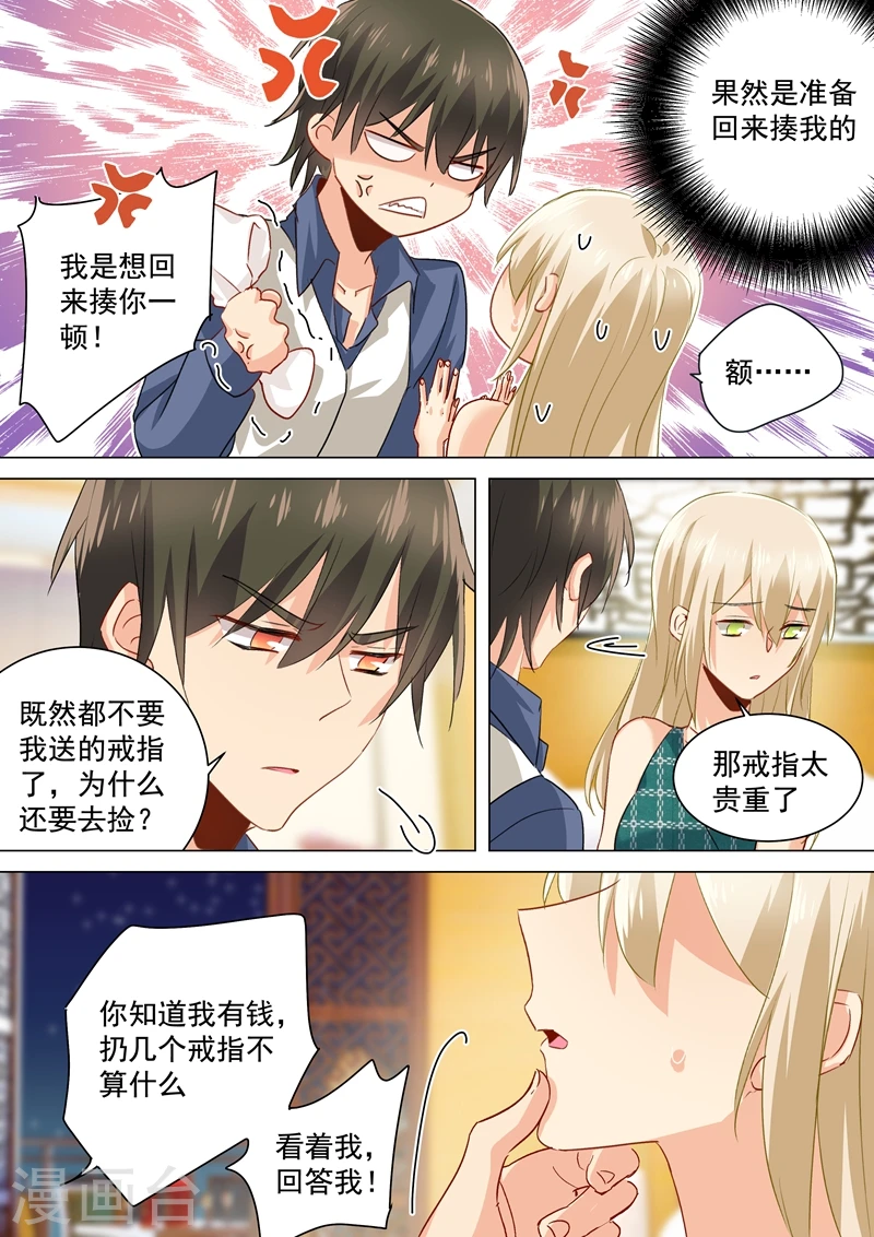 第125话 我要定你了7