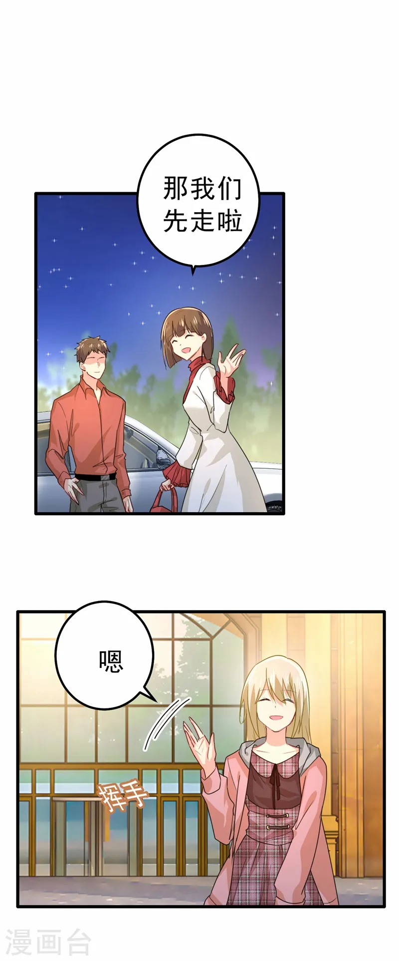 第311话 出租车司机宫欧12