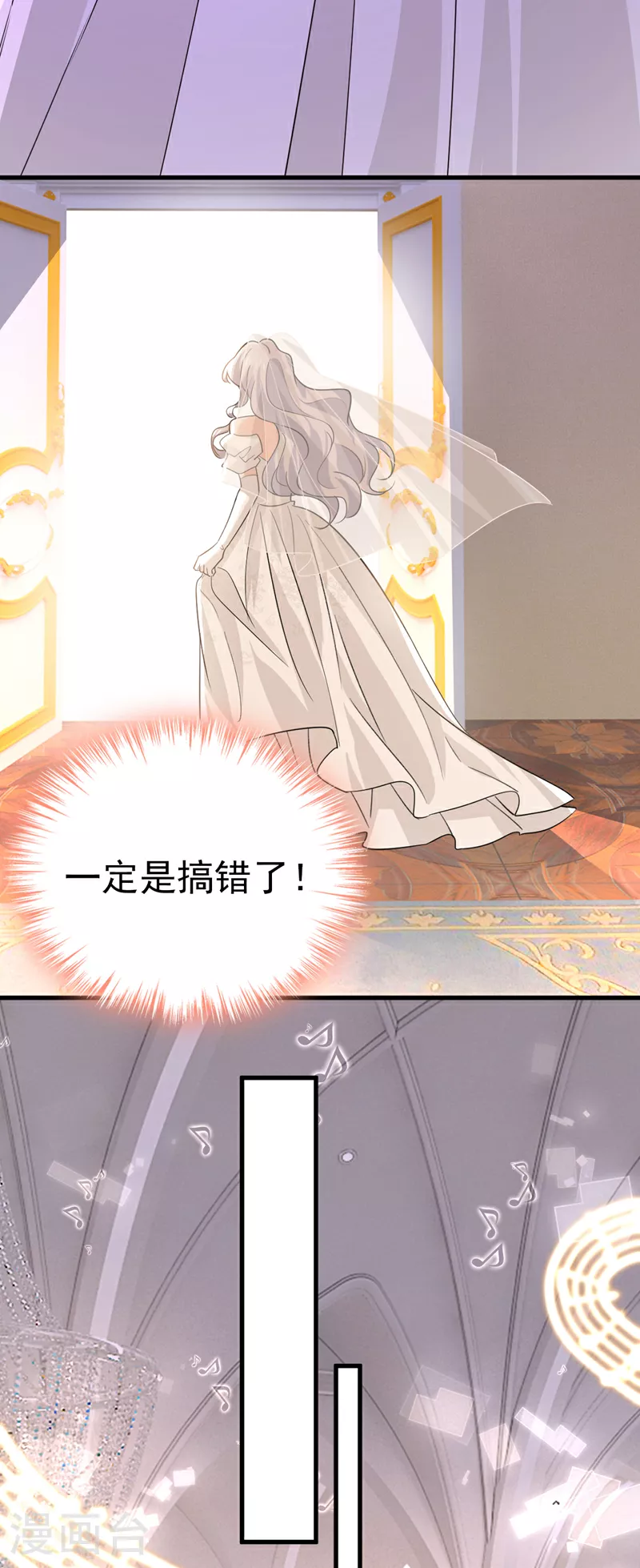 第588话 宫欧，我嫁24