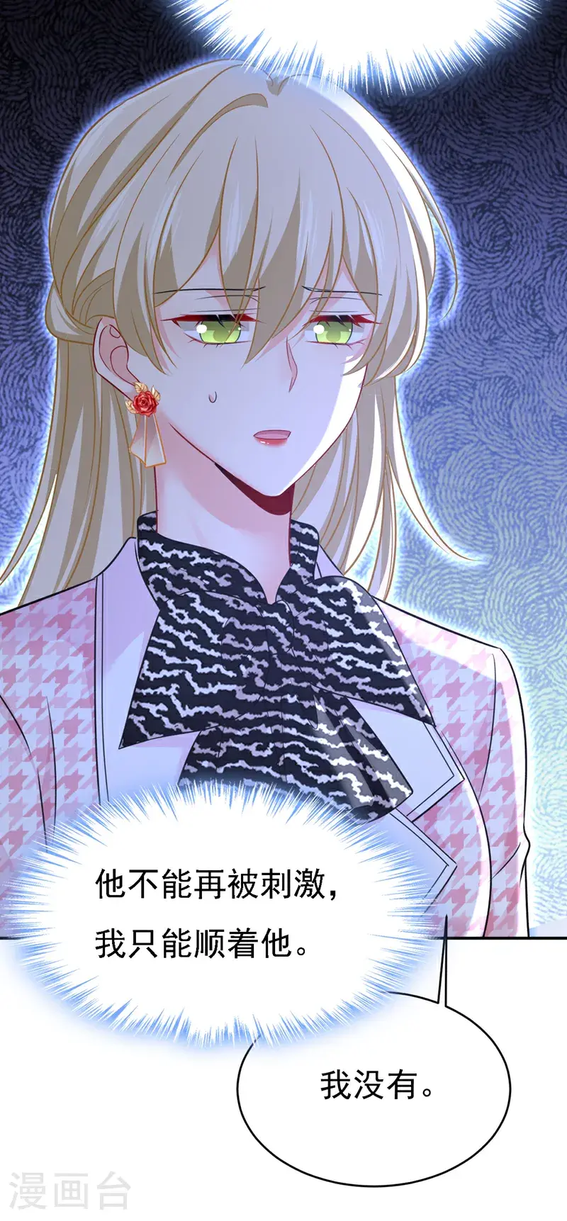 第657话 我会毁了那张脸！6