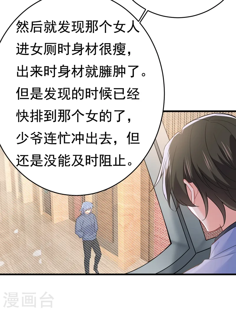 第409话 我会让你后悔一辈子13