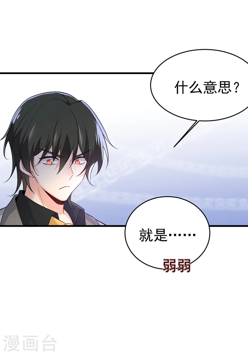第413话 你要让我忍一年？！18