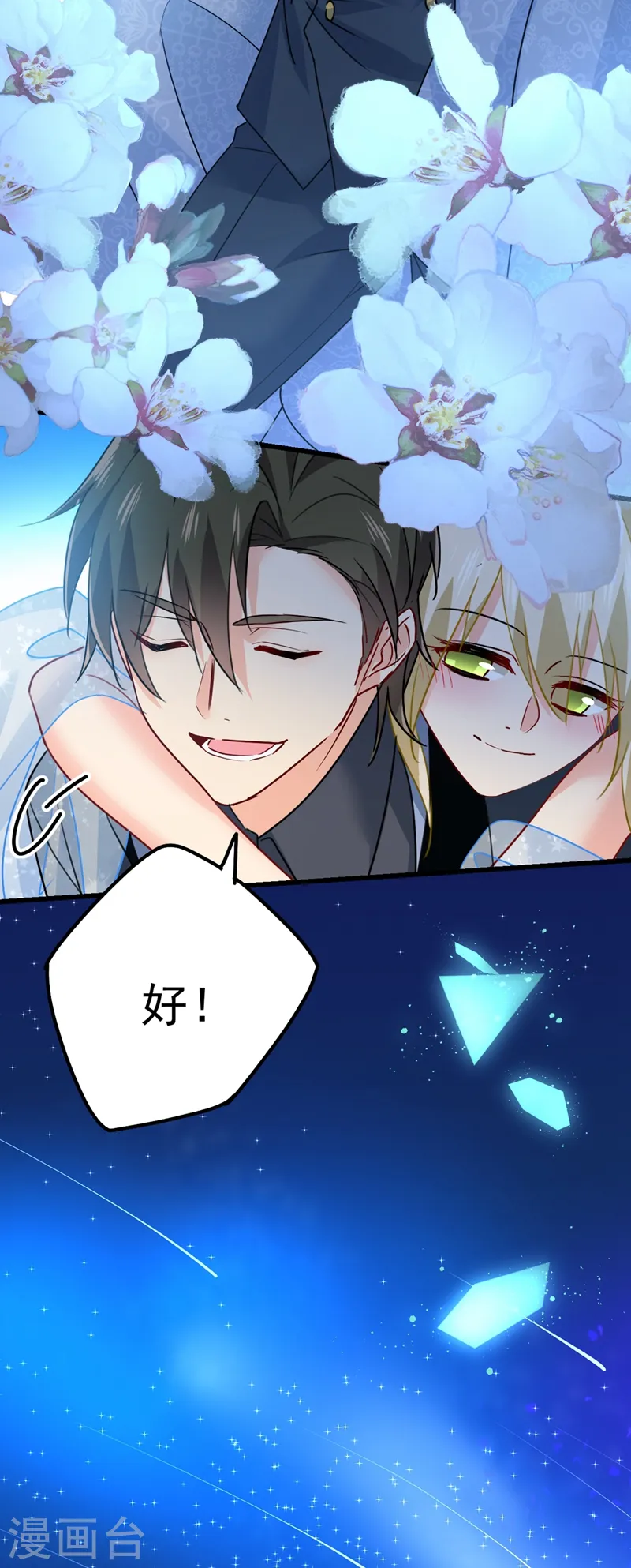 第383话 宫欧，背我回家吧34