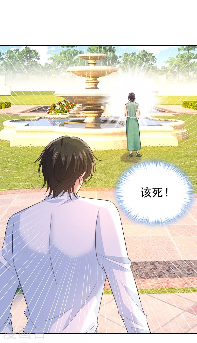 第623话 因为我爱他8