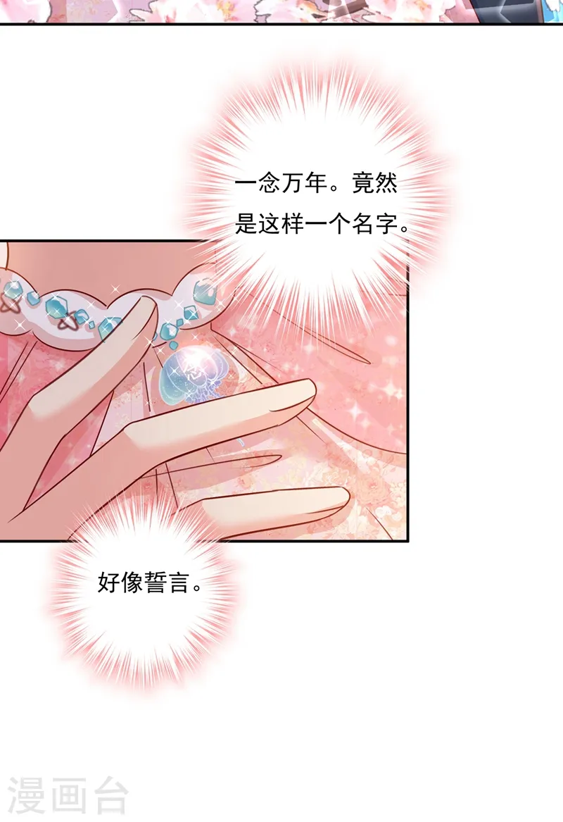 第346话 永远不要离开我11