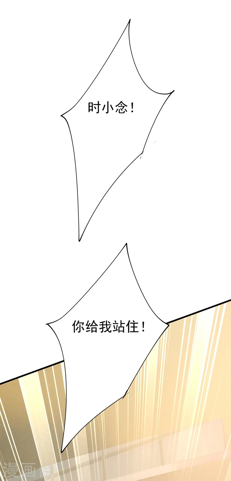 第385话 宫欧，我怀孕了34
