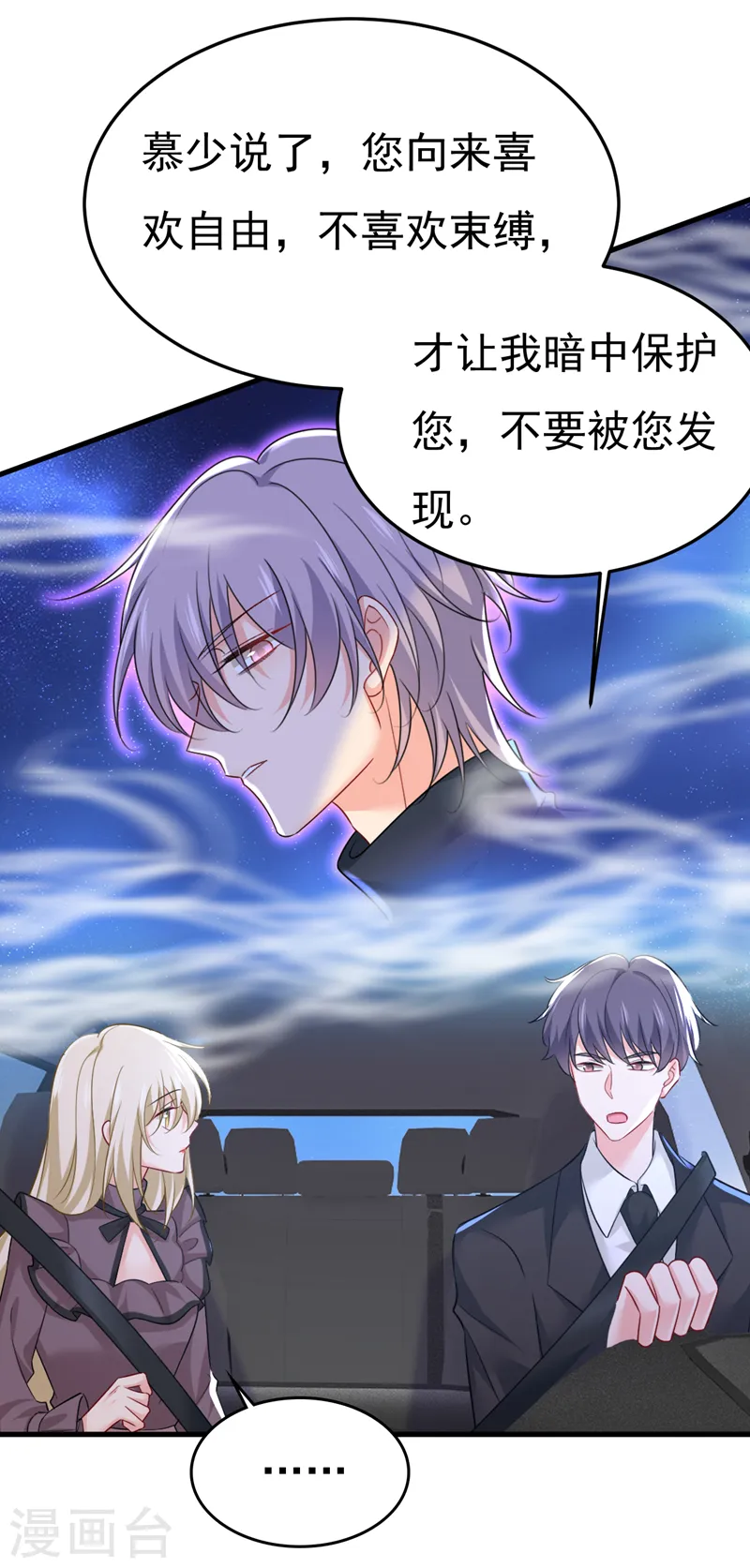 第539话 你怎么会在这里？27
