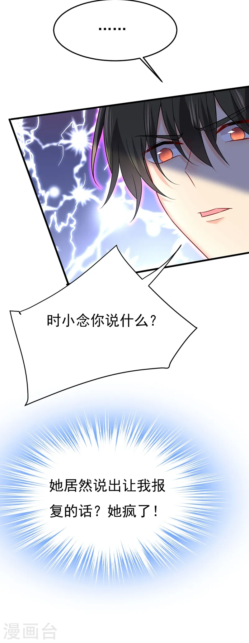 第428话 宫欧，我让你报复我20