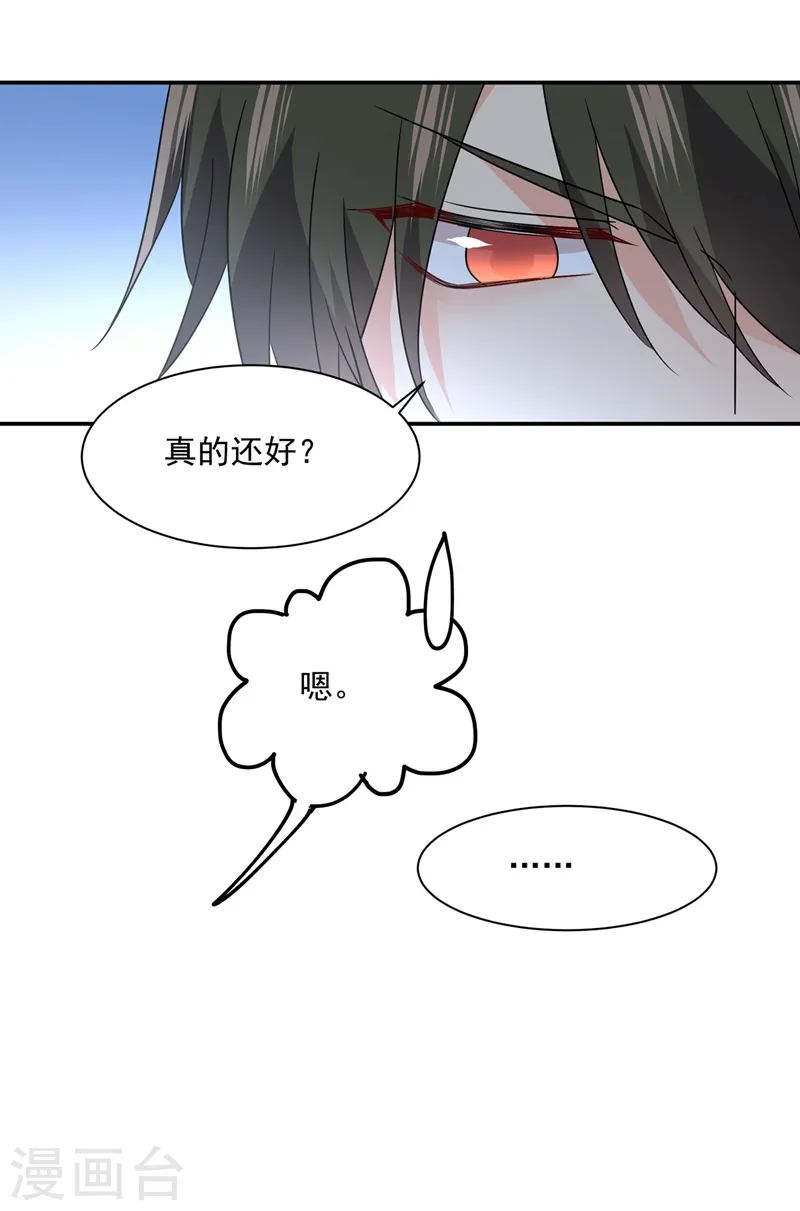 第366话 我怕少了我你会死！4