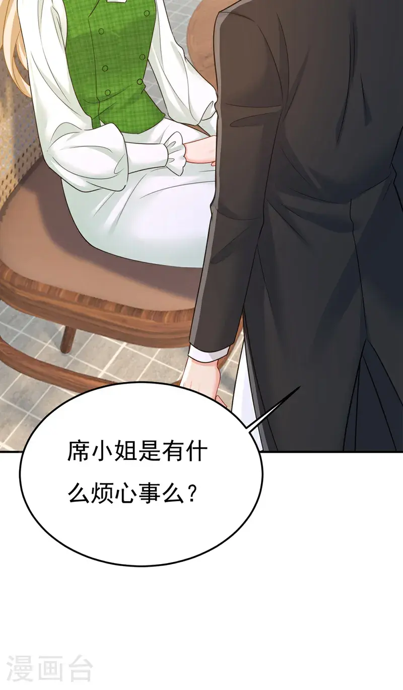 第659话 我想见Holy22