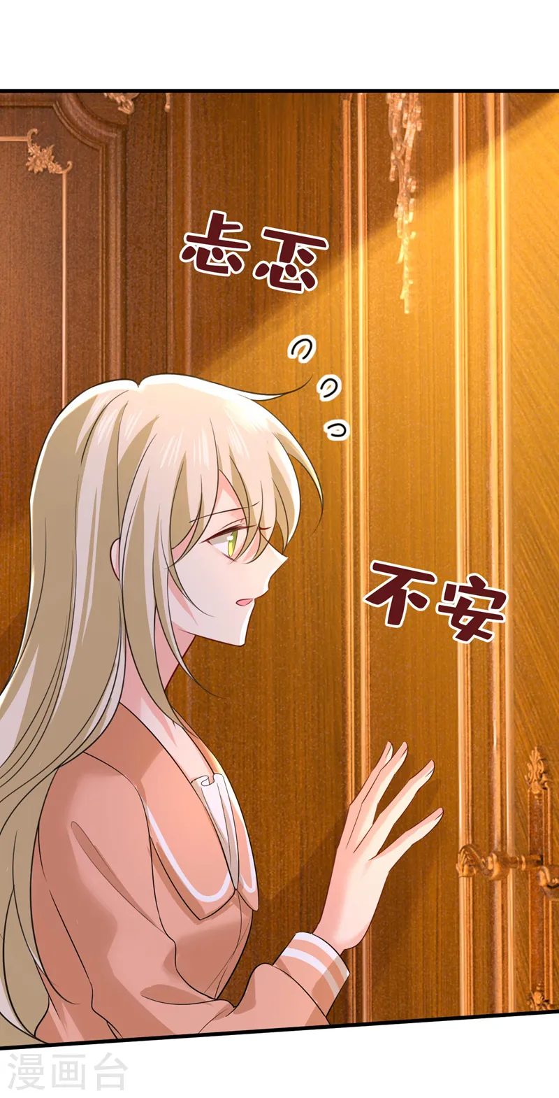 第498话 小念，好久不见17