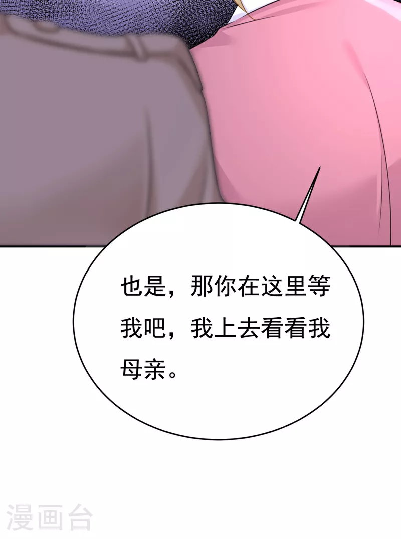 第609话 我也去见你父母？11