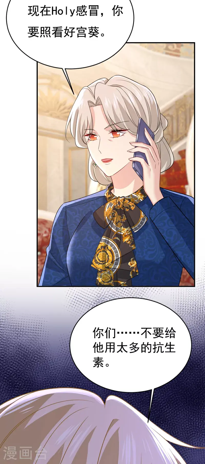 第641话 你别动席家！8