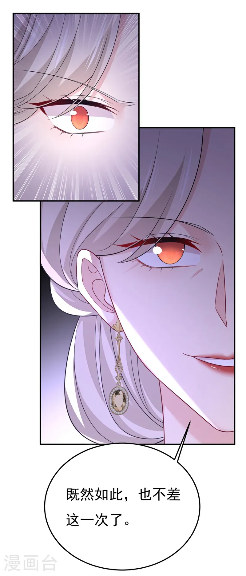 第666话 两人产生了口角？22