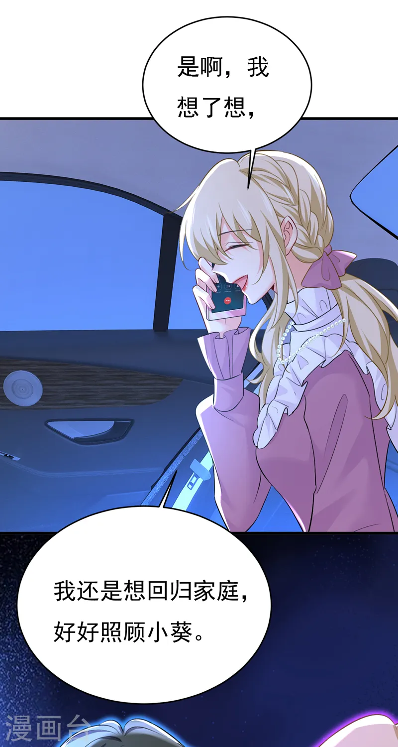 第573话 这车……是故意的？6