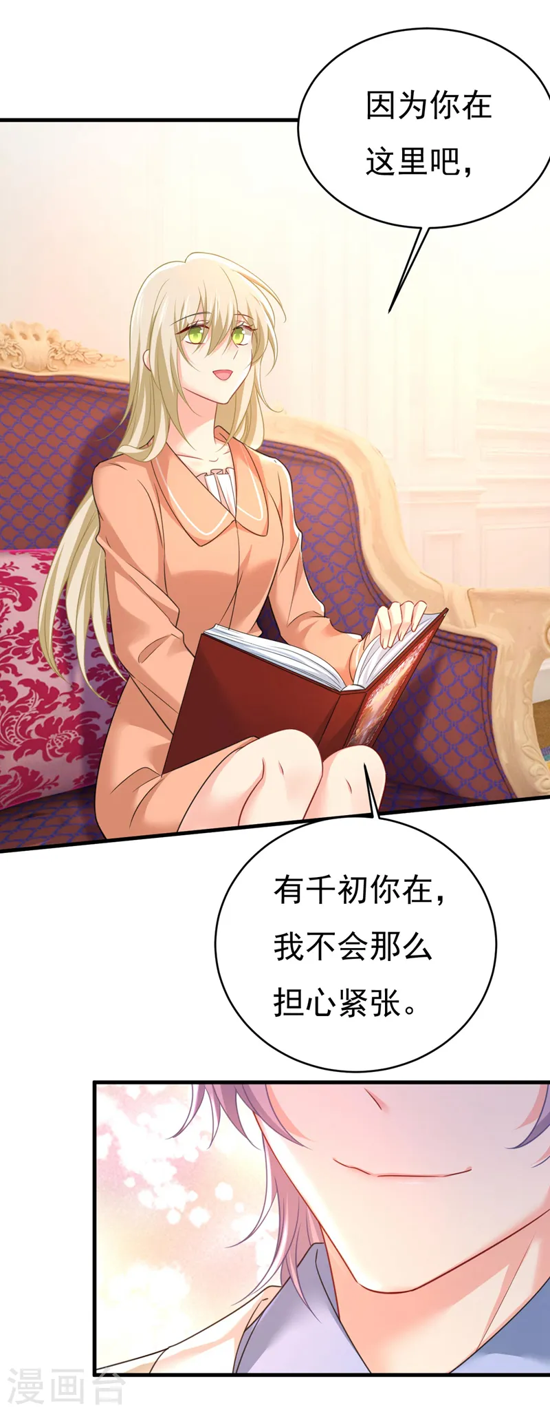 第499话 我们只是朋友？23