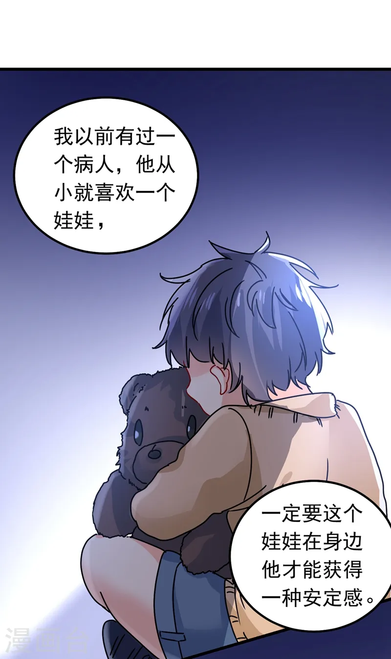 第402话 真羡慕你们！13