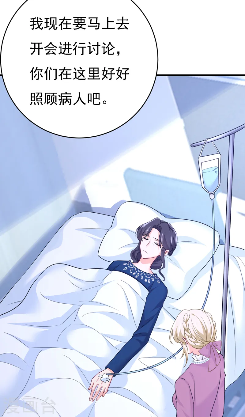 第578话 宫家竟伤害我母亲！10
