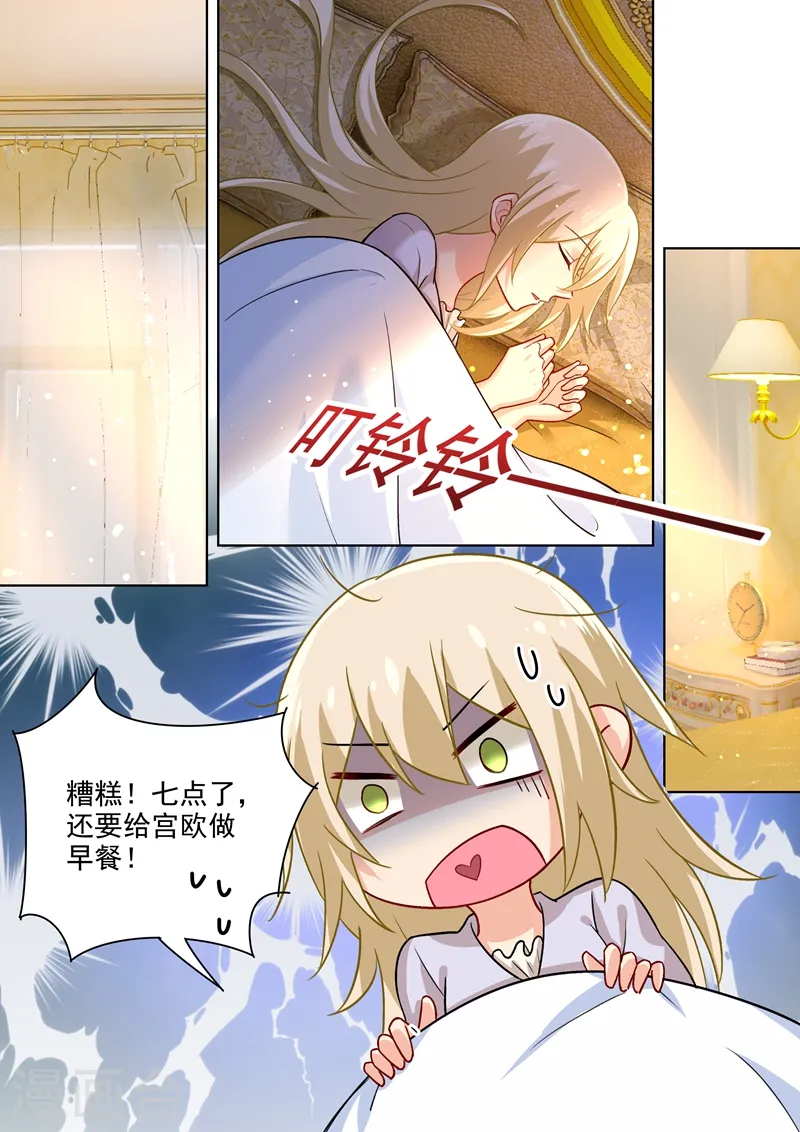 第195话 宫欧的治疗方式！0