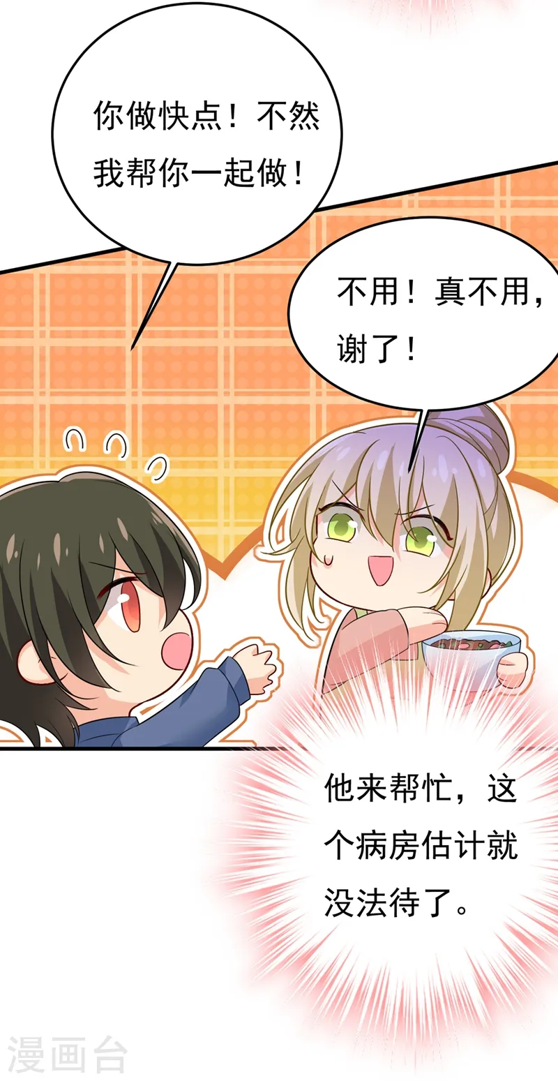 第417话 莫娜的话我无法反驳30