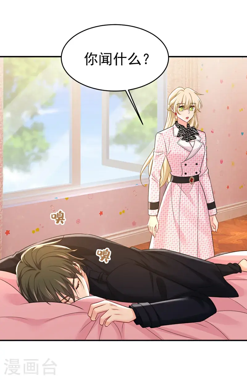 第651话 你怎么在这里？17