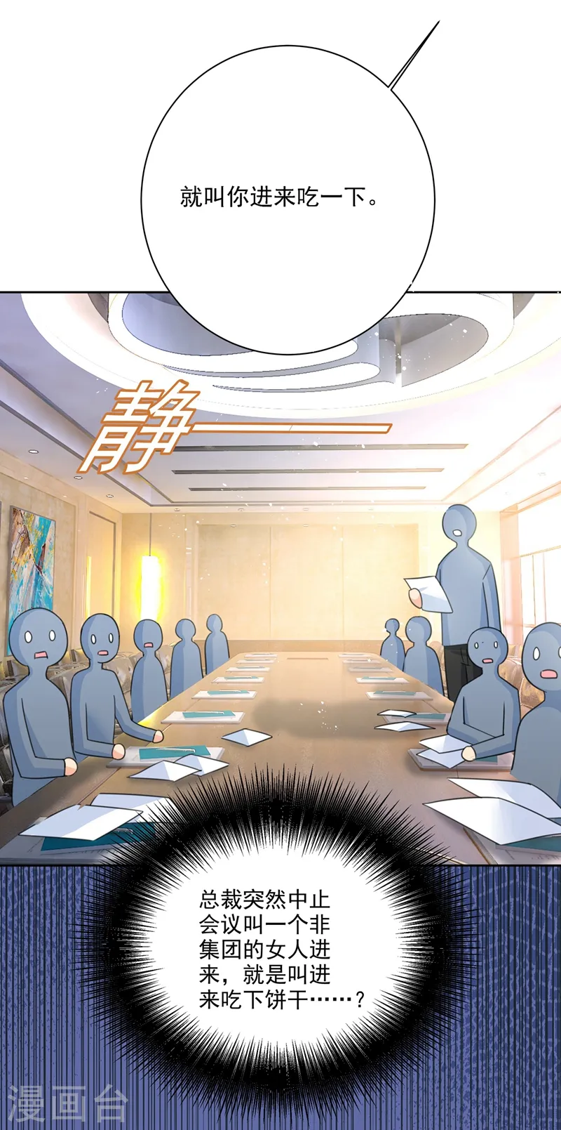 第308话 宫欧中止会议的原因31