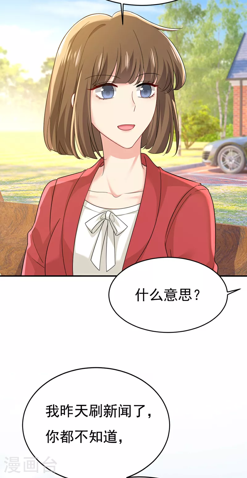 第601话 谁是你老婆？！2