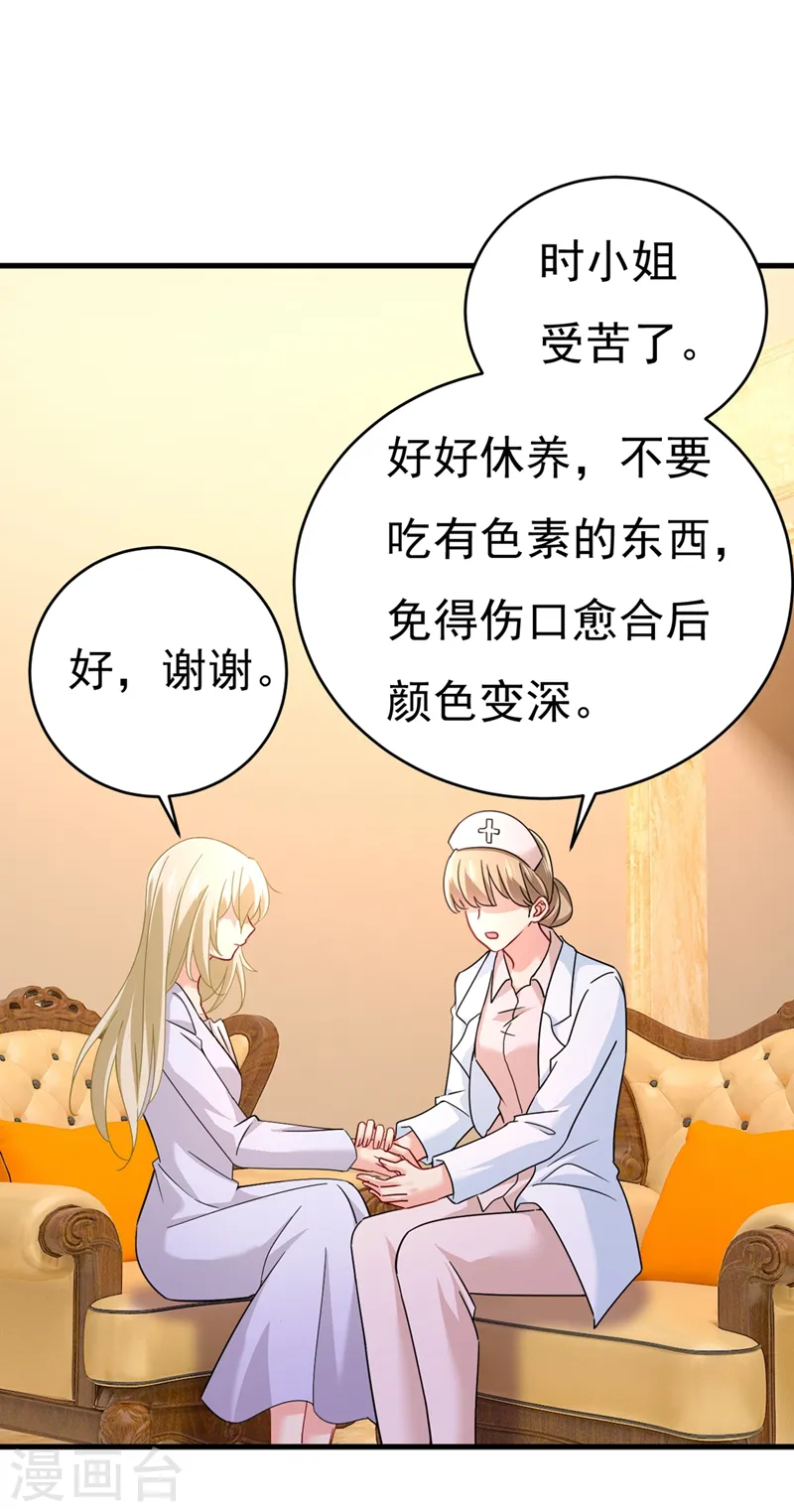 第375话 夫人的手段13