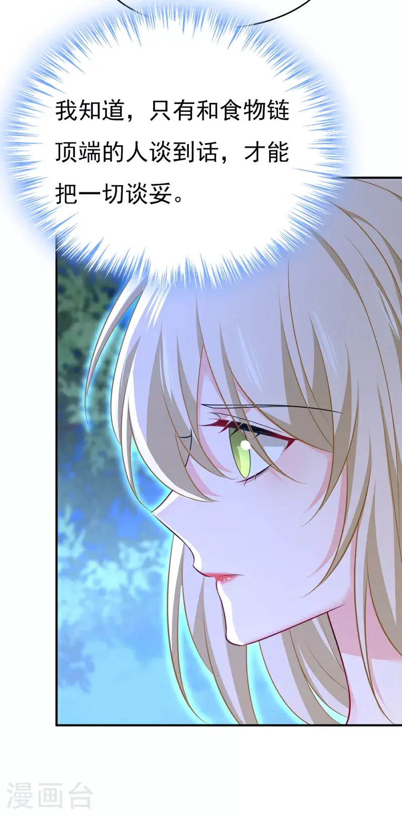 第637话 请你们收手吧！10
