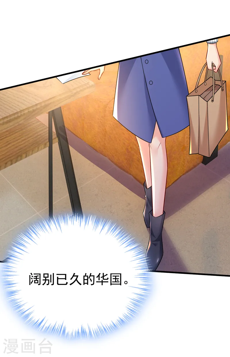 第505话 要我跟千初结婚？0