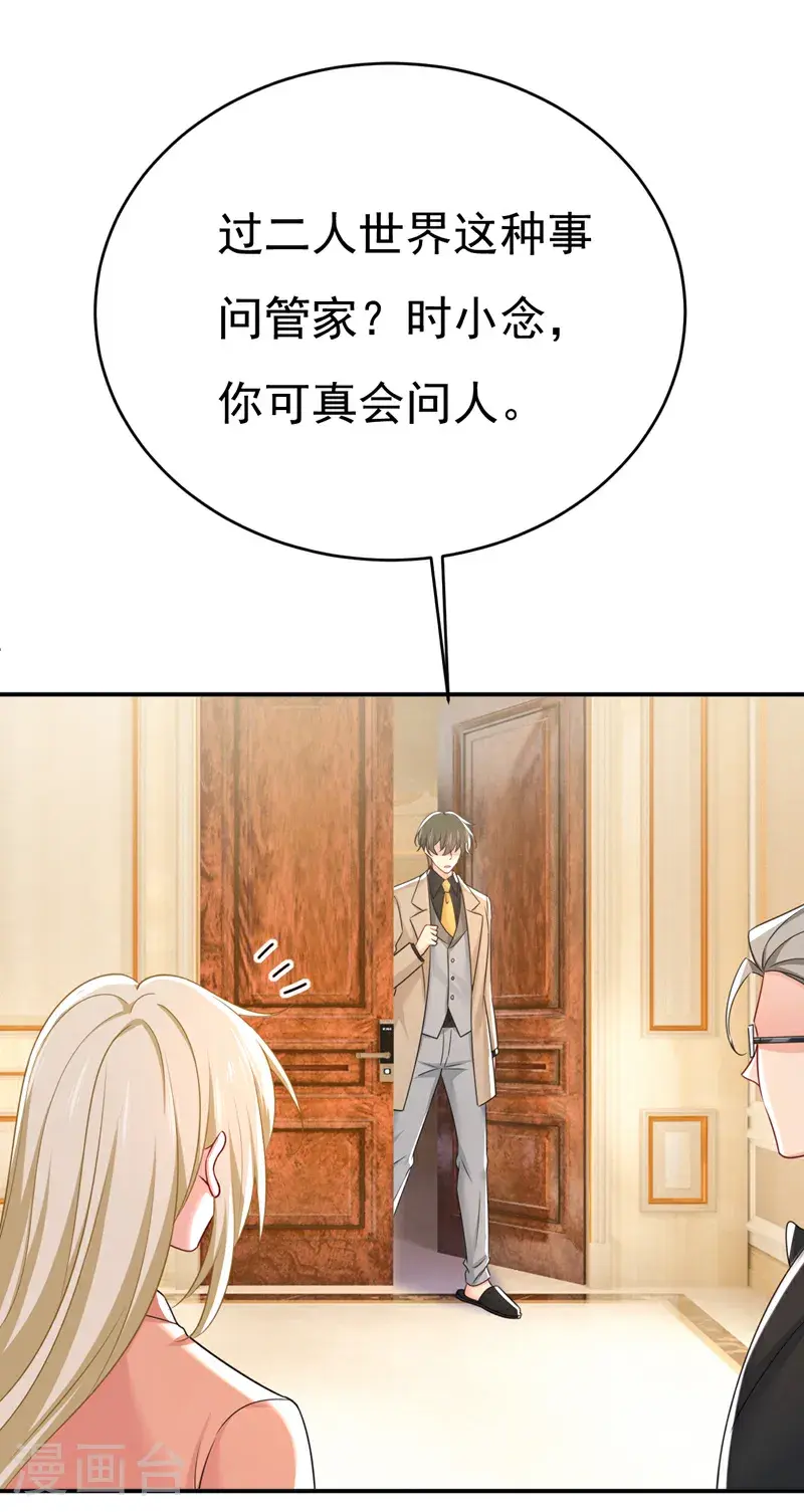 第646话 我一定是被诅咒了34