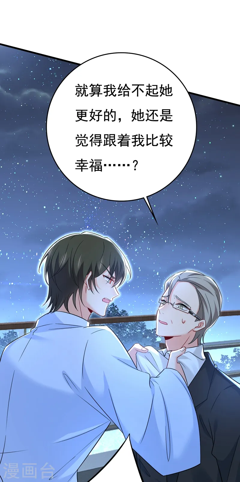 第469话 我后悔了4