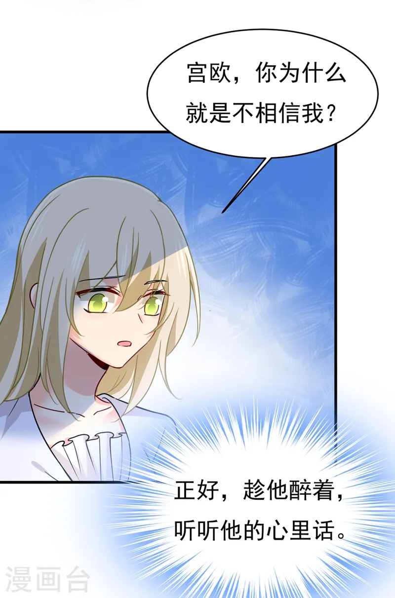 第393话 你竟然让我睡地上！5