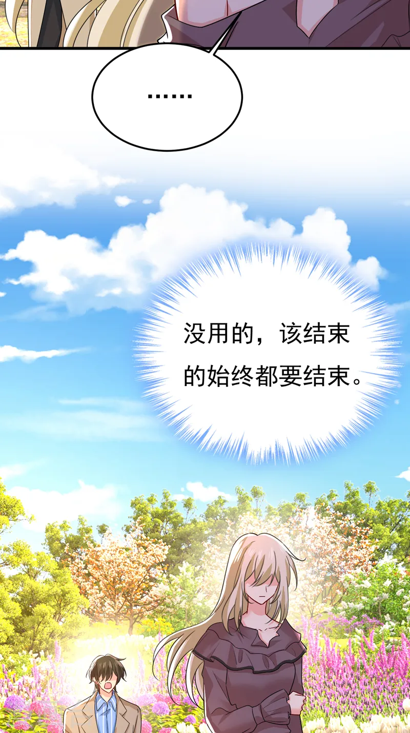 第536话 你为什么不哭？12