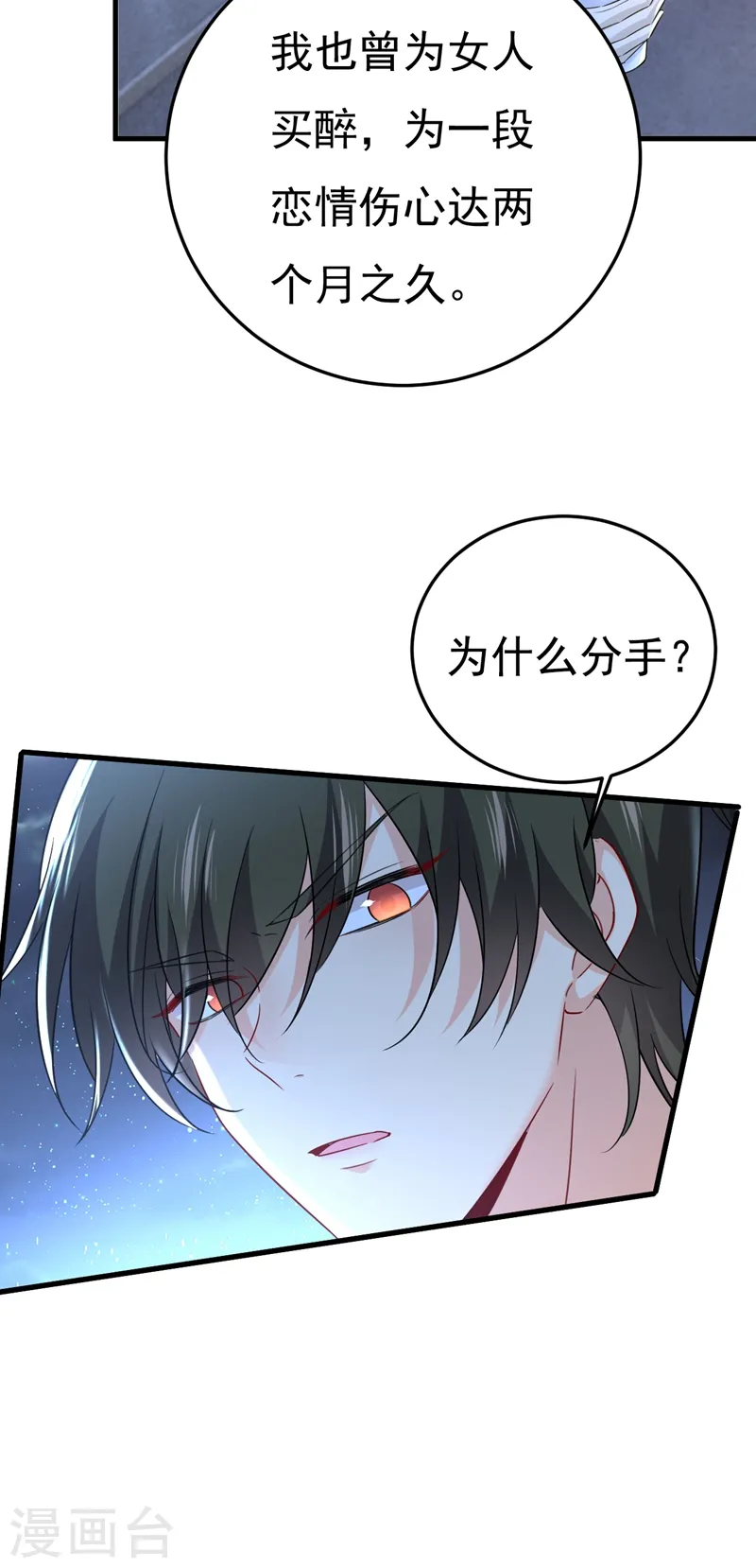 第468话 我现在做得对么30