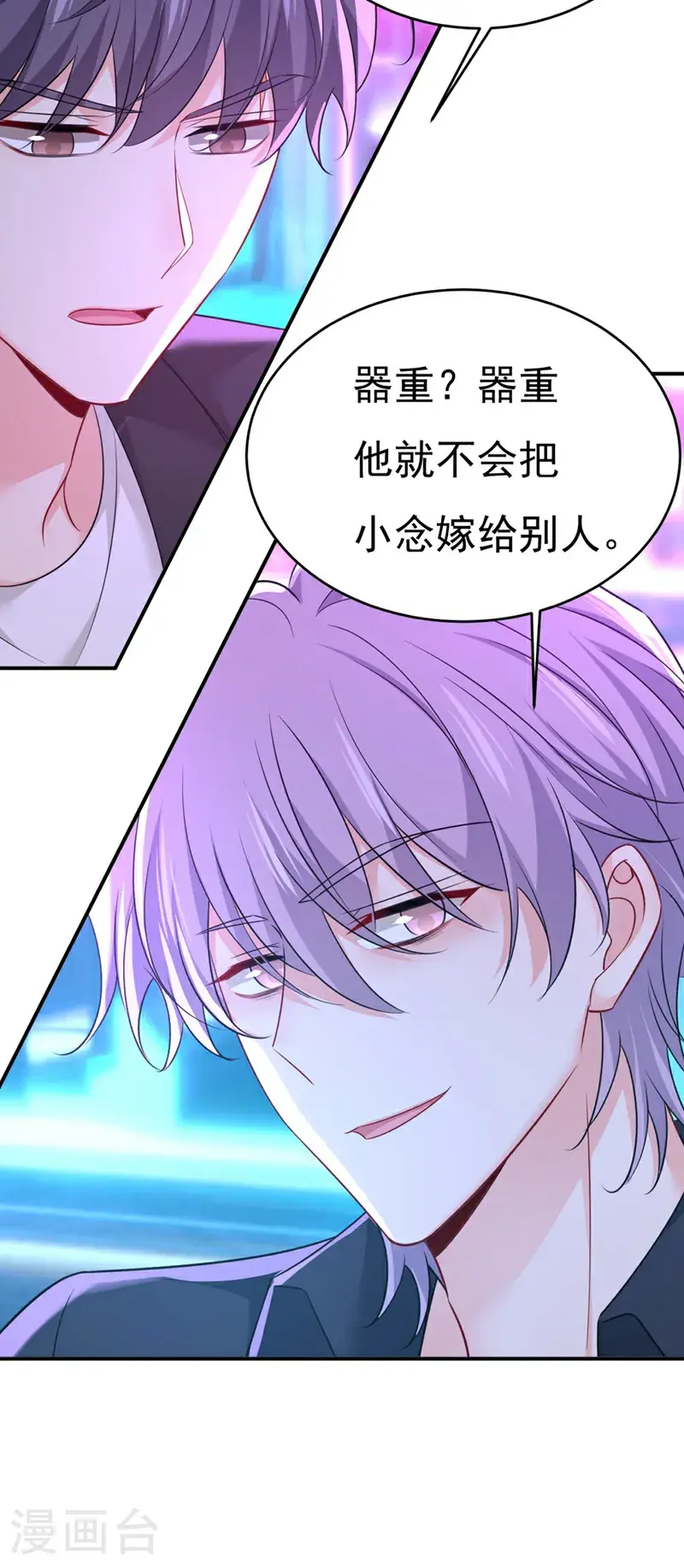第643话 什么？娃娃亲？37