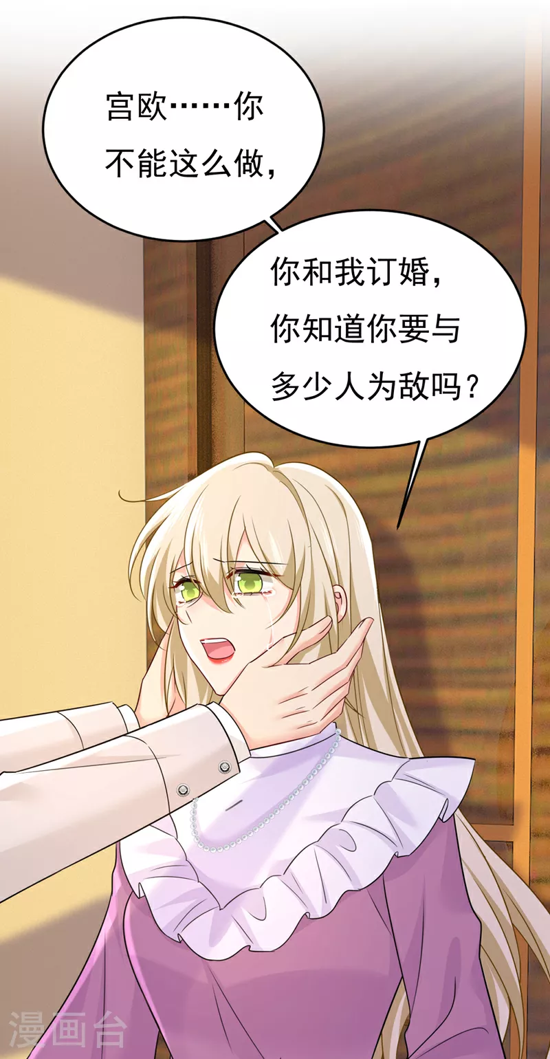 第586话 谁的葬礼？18