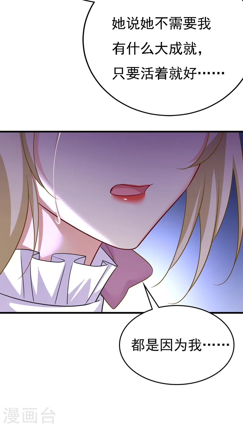 第578话 宫家竟伤害我母亲！19